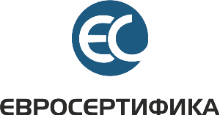 Евросертифика